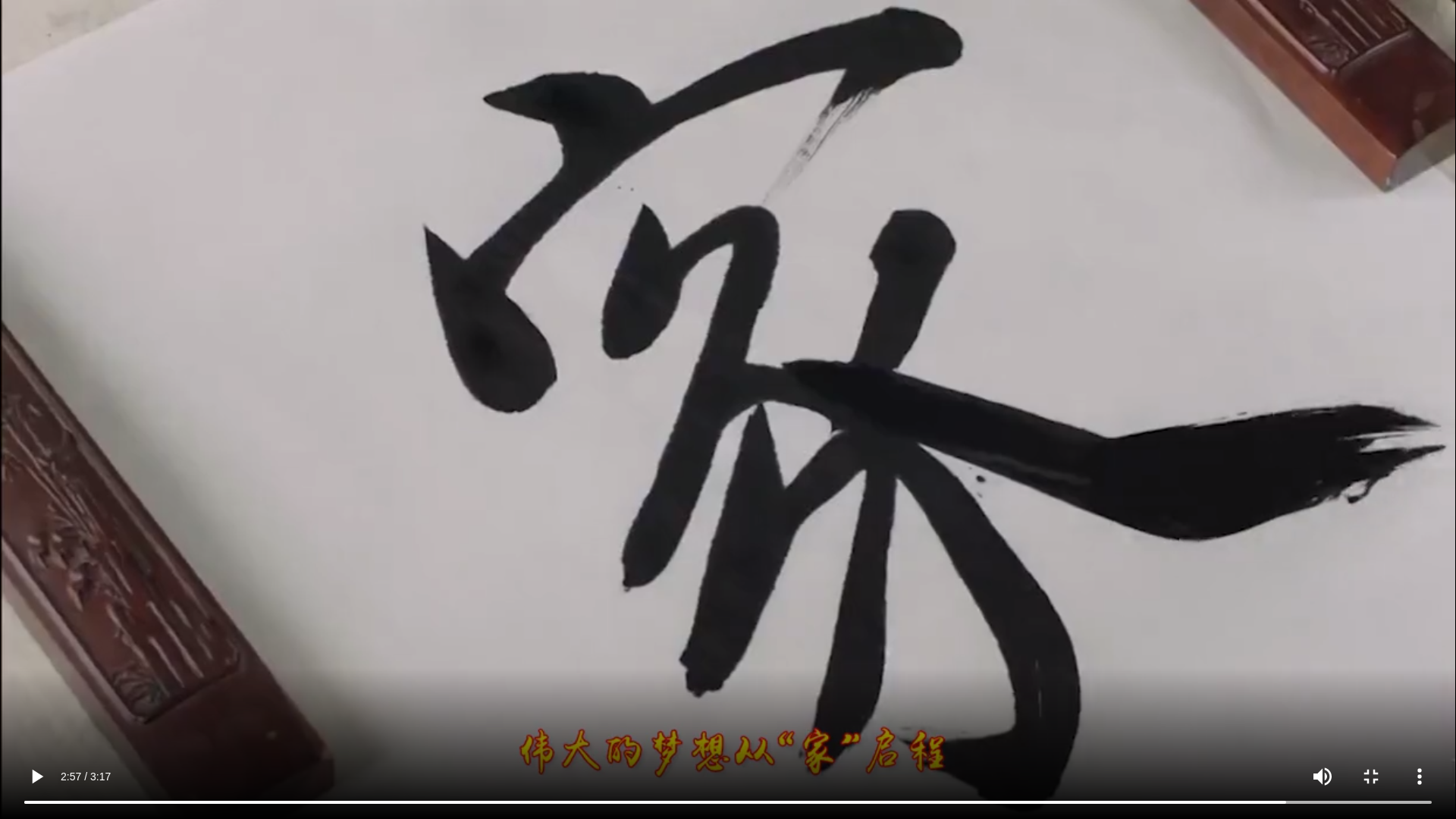 辽宁省举办清风传家故事会志愿宣讲活动